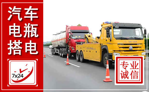 华池吊车,汽车救援吊车电话