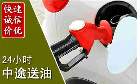 华池中途送油场景与案例