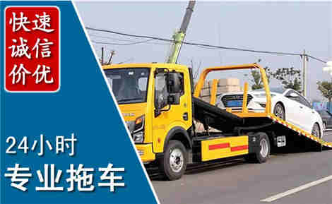 华池拖车救援场景与案例