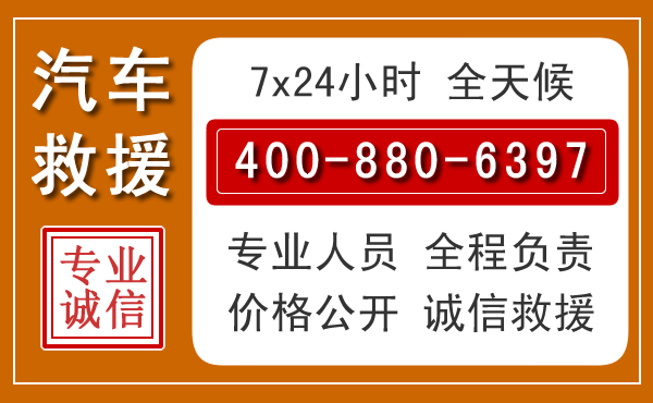 华池夏季多雨季节,新能源汽车救援的五大注意事项