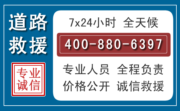 华池汽车救援汽车救援