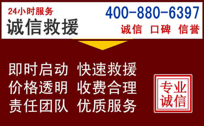 华池汽车救援