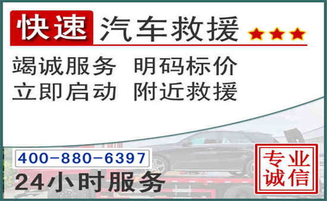 华池长春拖车电话 华池长春拖车电话